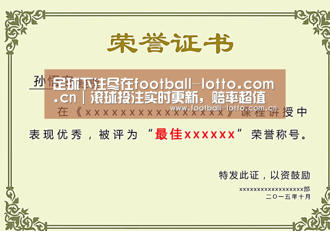 荣誉证书一(图1)