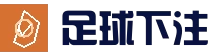 足球下注尽在football-lotto.com.cn｜滚球投注实时更新，赔率超值
