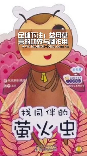 足球下注