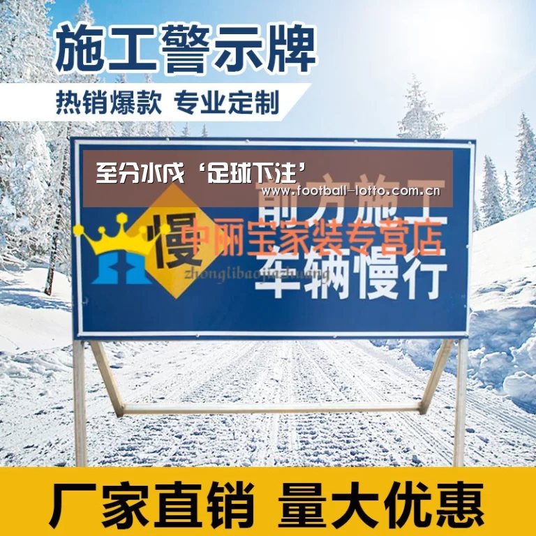 足球下注